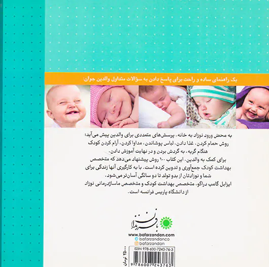 کودک آرامش و راحتی